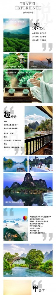 玉林粤宝8月26日-29日 桂林阳朔自驾游招募