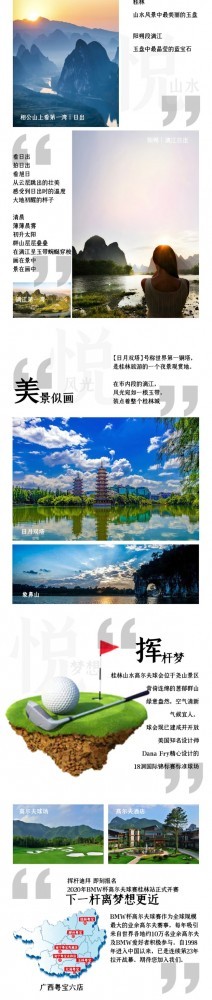 玉林粤宝8月26日-29日 桂林阳朔自驾游招募