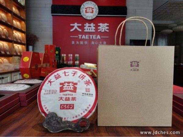 广汽丰田华翔店第三届购车节暨大益品茶