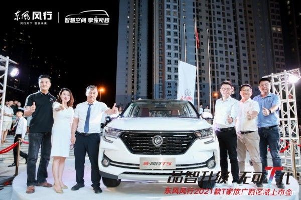 加大号智惠精品SUV 2021款风行T5/T5L品智再升级