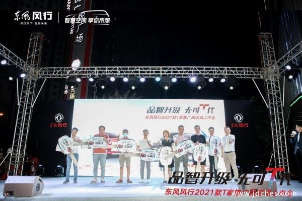 加大号智惠精品SUV 2021款风行T5/T5L品智再升级