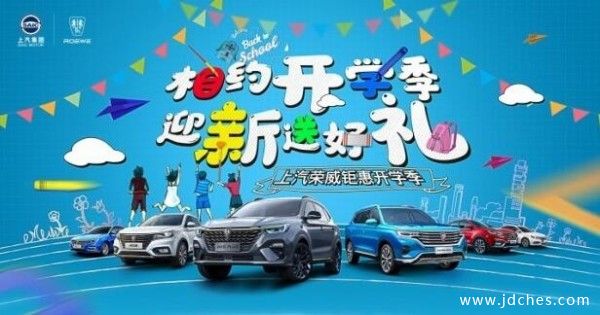 玉林荣威办“相约开学季 -迎新送豪礼”活动