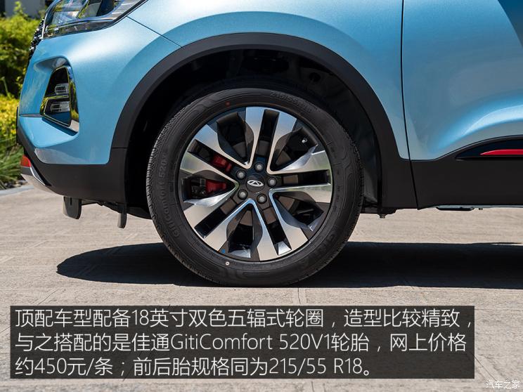 更多驾驶辅助 试2020款奇瑞瑞虎5x 1.5T