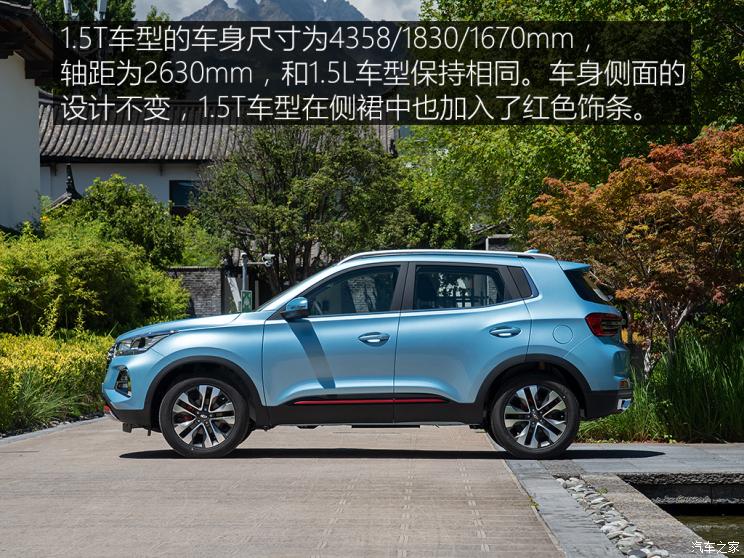 更多驾驶辅助 试2020款奇瑞瑞虎5x 1.5T