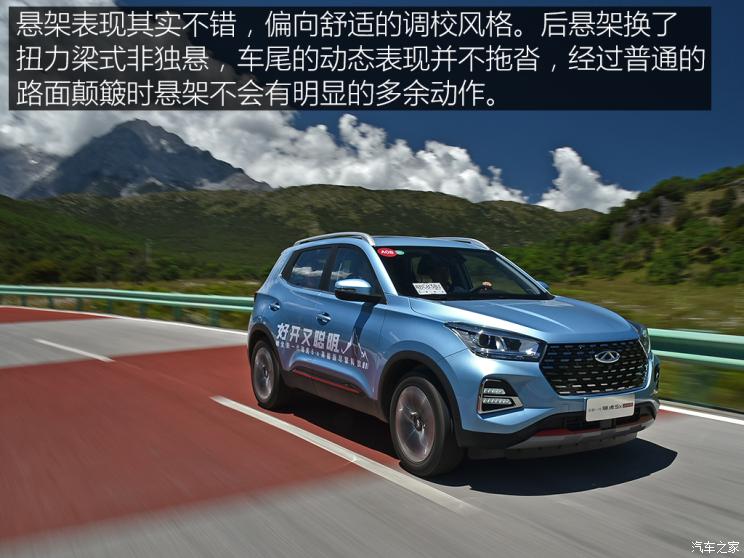 更多驾驶辅助 试2020款奇瑞瑞虎5x 1.5T