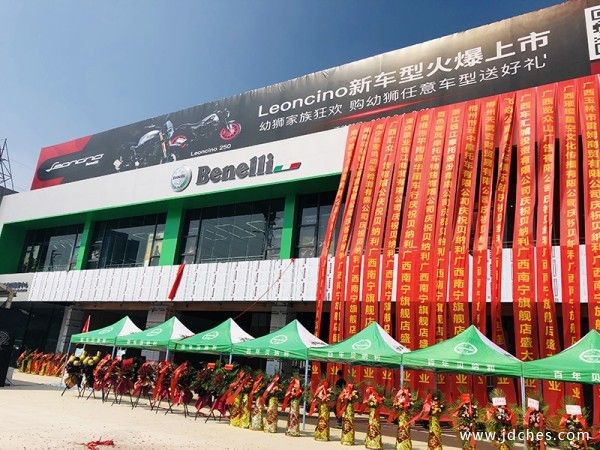 百年品牌“贝纳利”南宁旗舰店开业仪式及幼狮800新车发布