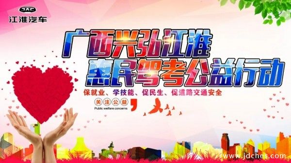惠民驾考公益行动启动  广西兴弘补贴2980元助您轻松拿证
