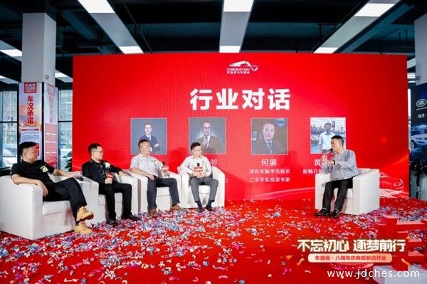 不忘初心 逐梦前行 | 车直优汽车超市八周年庆典暨新店开业
