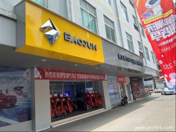 热烈庆祝新宝骏汽车广西骏鑫星湖体验店盛大开业