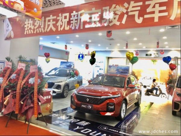 热烈庆祝新宝骏汽车广西骏鑫星湖体验店盛大开业
