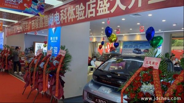 热烈庆祝新宝骏汽车广西骏鑫星湖体验店盛大开业