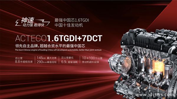 限时订购8.99万元起 全新一代瑞虎7神行版南宁正式上市