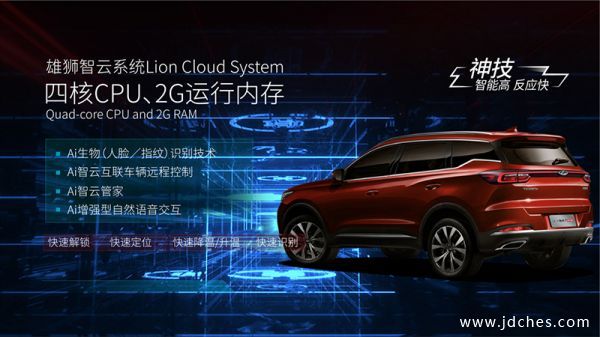 限时订购8.99万元起 全新一代瑞虎7神行版南宁正式上市