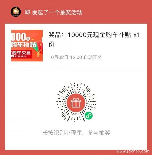 10月1-3日广西车交会玩什么？万元现金、200元油卡、5G手机、388斤大月饼…