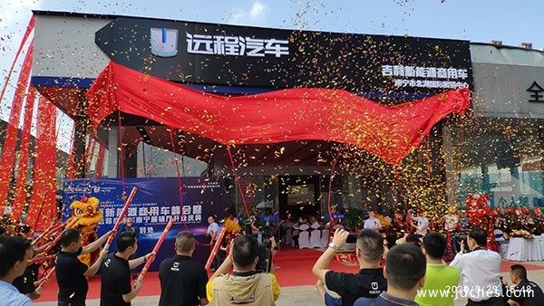 乘势向上！吉利商用车西南版图再添一城
