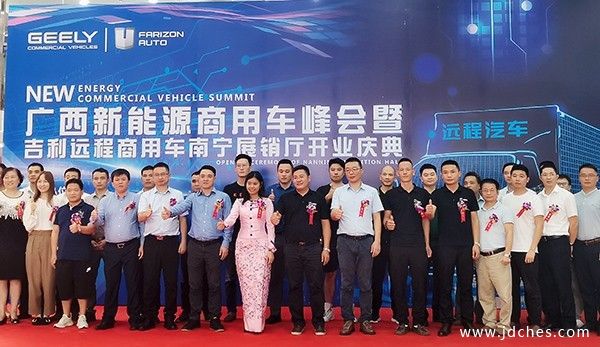 乘势向上！吉利商用车西南版图再添一城