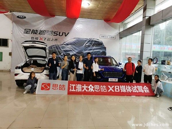 德系品质自主价格 南宁试驾江淮大众思皓X8