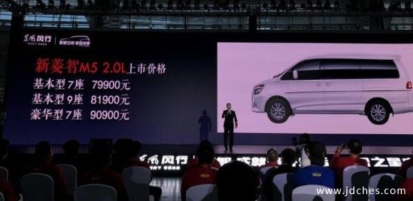 售7.99万元起 东风风行三车齐发