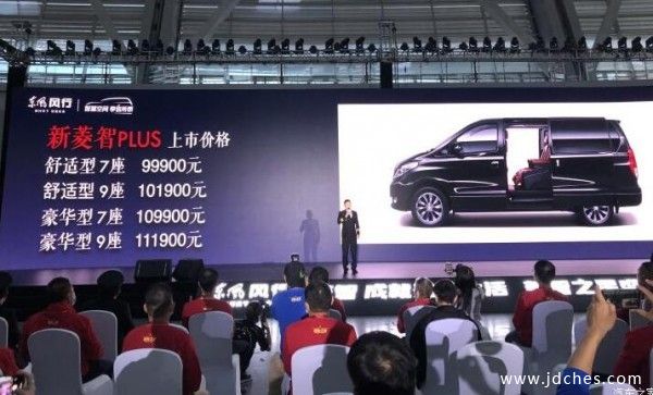 售7.99万元起 东风风行三车齐发