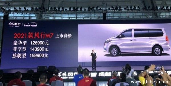 售7.99万元起 东风风行三车齐发