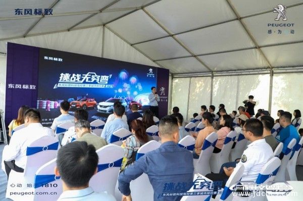 巅峰驾控，4008才是最强弯道王！狮粉齐聚，尽在标致之夜