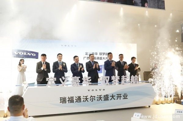 五象沃尔沃中心盛大开业！购车享一年保险或终身免费保养