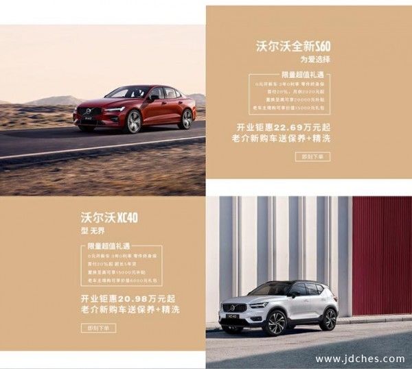 五象沃尔沃中心盛大开业！购车享一年保险或终身免费保养