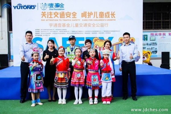 务实公益情系南宁学童，宇通&壹基金公益行动火热开营