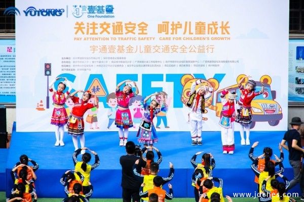 务实公益情系南宁学童，宇通&壹基金公益行动火热开营