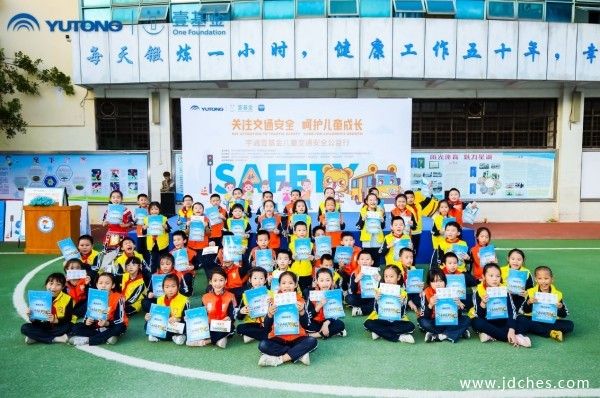 务实公益情系南宁学童，宇通&壹基金公益行动火热开营