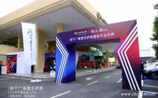 南宁广缘雷克萨斯重装开业活动圆满落幕