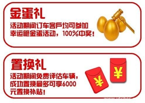 柳州广汽丰田年终大促现车抢购会  豪享5重大礼