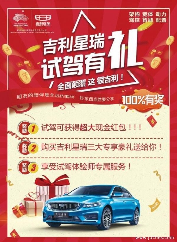 12月6日吉利星瑞南宁举办试驾品鉴会