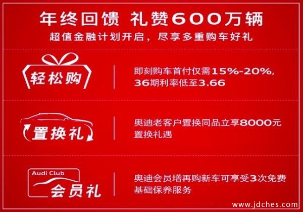 南宁恒信奥迪12.12购车狂欢节即将启动