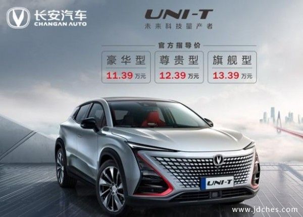 长安UNI-T南宁新车到店 订车尊享十重豪礼