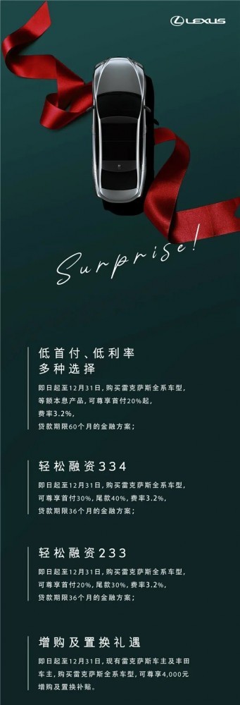 南宁广缘雷克萨斯年底冲量 现车清仓钜惠