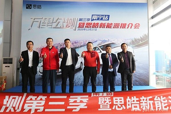 万里公测第三季暨江淮大众思皓新能源推介会闪耀南宁