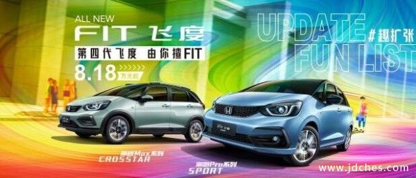 百色广缘城东店凌派及飞度现杀抢购活动