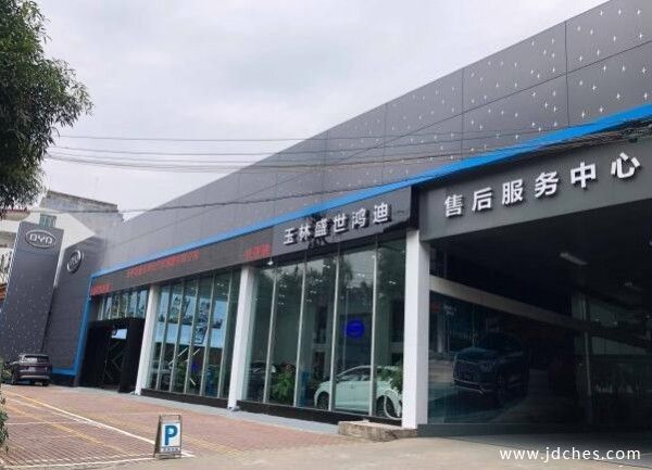 玉林比亚迪于1月16日隆重开业 订车抽取大家电