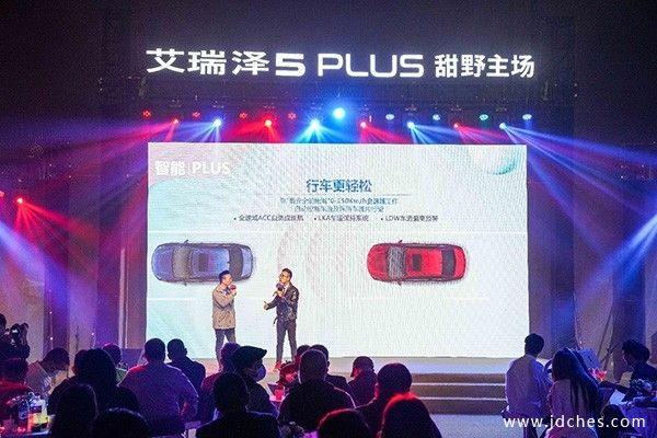 终身免保才靠得住 艾瑞泽5 PLUS 售6.99 万起