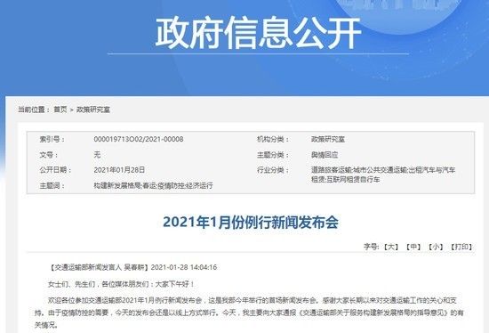 今年春节假期继续免收小型客车通行费