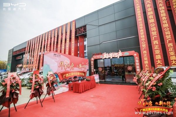 华章初启，向新而行！比亚迪广西正亚4S店，整装焕发，扬帆起航！