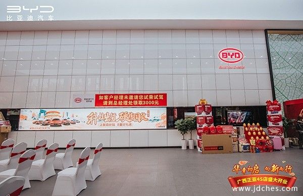 华章初启，向新而行！比亚迪广西正亚4S店，整装焕发，扬帆起航！