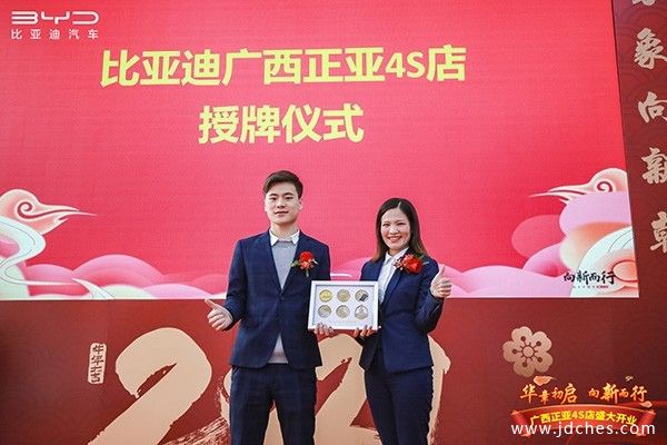 华章初启，向新而行！比亚迪广西正亚4S店，整装焕发，扬帆起航！