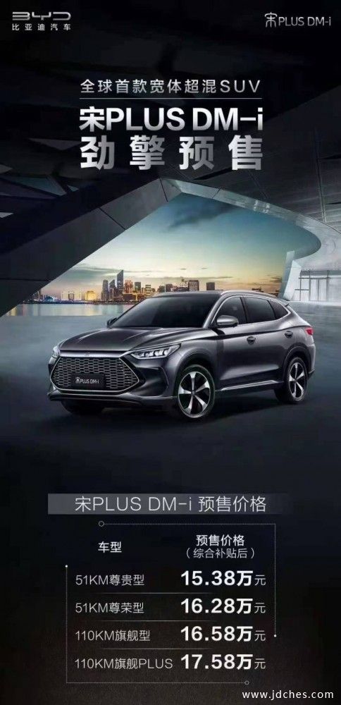 首付5888元  新年即可购比亚迪全系任一车型