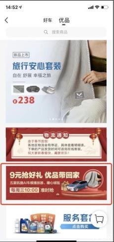 2月22日-2月28日 登录上菱菱邦 赢好礼