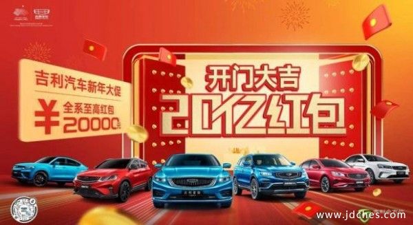 广西融泽吉利开门大吉  准备迎接20亿红包！