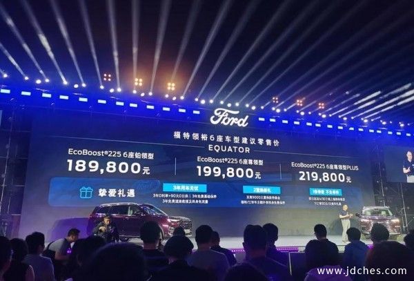 搭载多达20余项智能驾驶辅助技术  江铃福特领裕正式上市