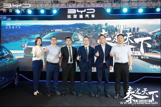 秦定天下—— 秦PLUS DM-i超级混动南宁正式上市！