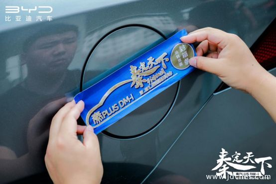 秦定天下—— 秦PLUS DM-i超级混动南宁正式上市！